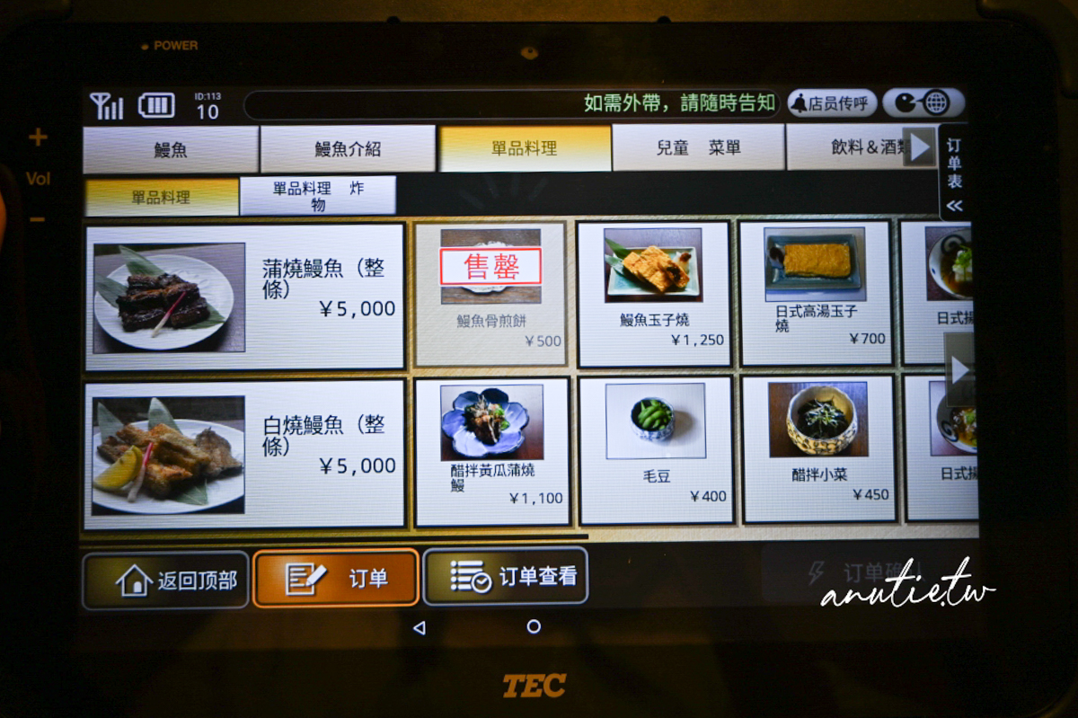 【岡山美食】赤磐市｜味心 逆瀨川，稀少岡山桃太郎鰻魚，備長炭烤出酥脆外皮
