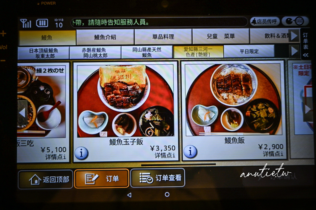 【岡山美食】赤磐市|味心 逆瀨川,稀少岡山桃太郎鰻魚,備長炭烤出酥脆外皮 - 第12張圖 【岡山美食】赤磐市|味心 逆瀨川,稀少岡山桃太郎鰻魚,備長炭烤出酥脆外皮
