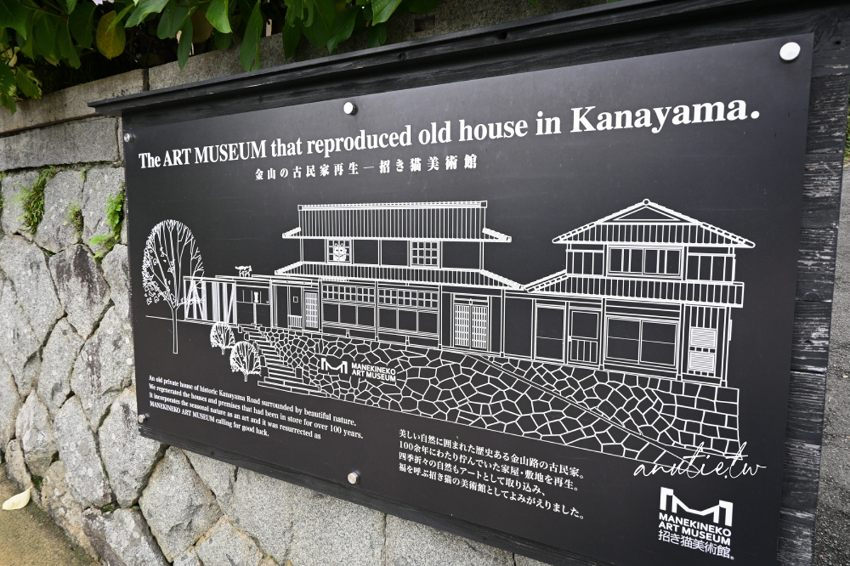【岡山景點】招財貓美術館|日本第一座招財貓美術館,彩繪DIY必玩特色景點 - 第6張圖 【岡山景點】招財貓美術館|日本第一座招財貓美術館,彩繪DIY必玩特色景點