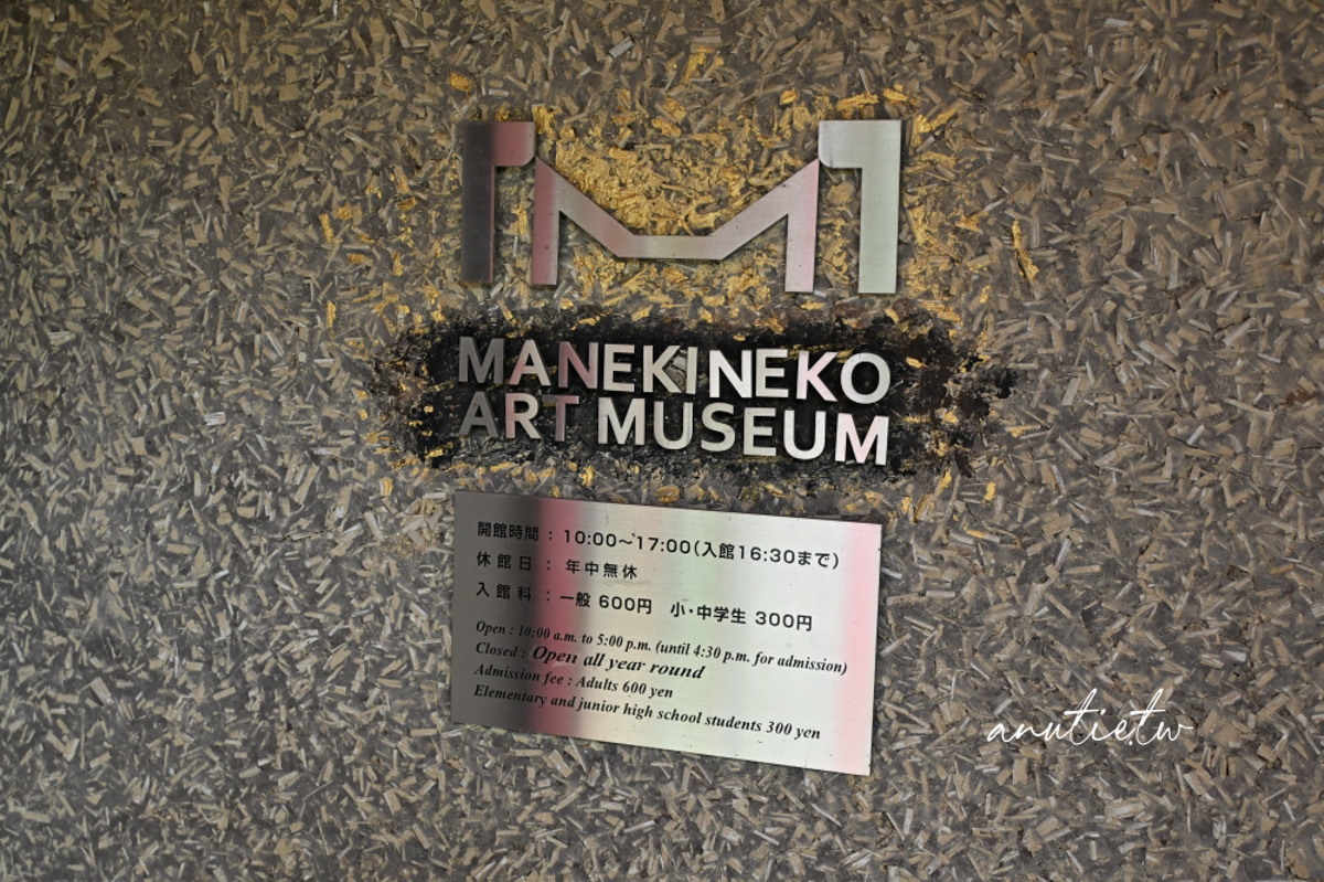 【岡山景點】招財貓美術館｜日本第一座招財貓美術館，彩繪DIY必玩特色景點