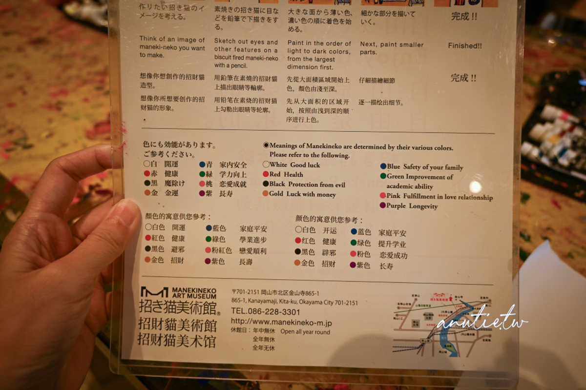 【岡山景點】招財貓美術館|日本第一座招財貓美術館,彩繪DIY必玩特色景點 - 第26張圖 【岡山景點】招財貓美術館|日本第一座招財貓美術館,彩繪DIY必玩特色景點