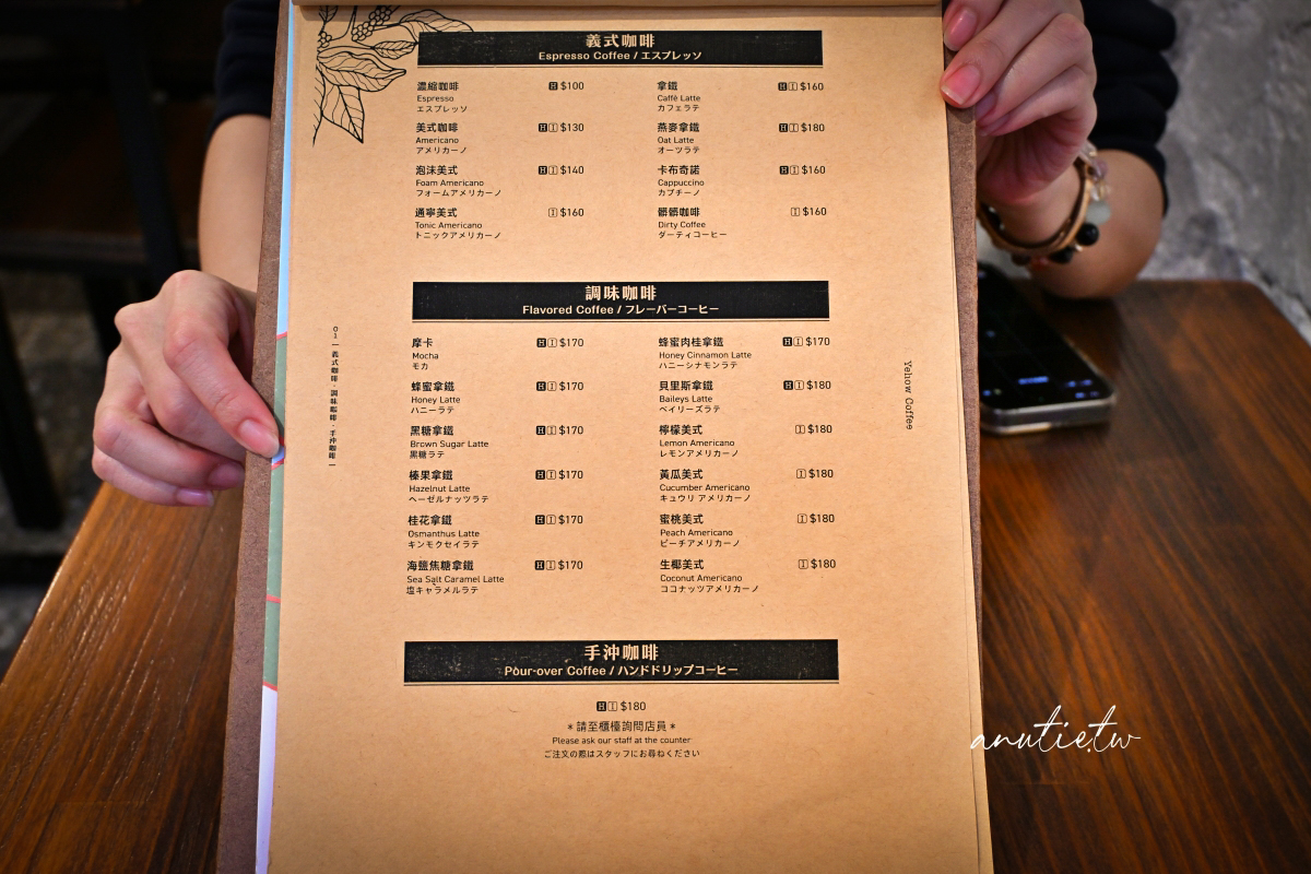 【台北】台大咖啡廳｜也好珈琲營業所，文青老宅安靜好坐，紫蘇梅飯糰清爽健康