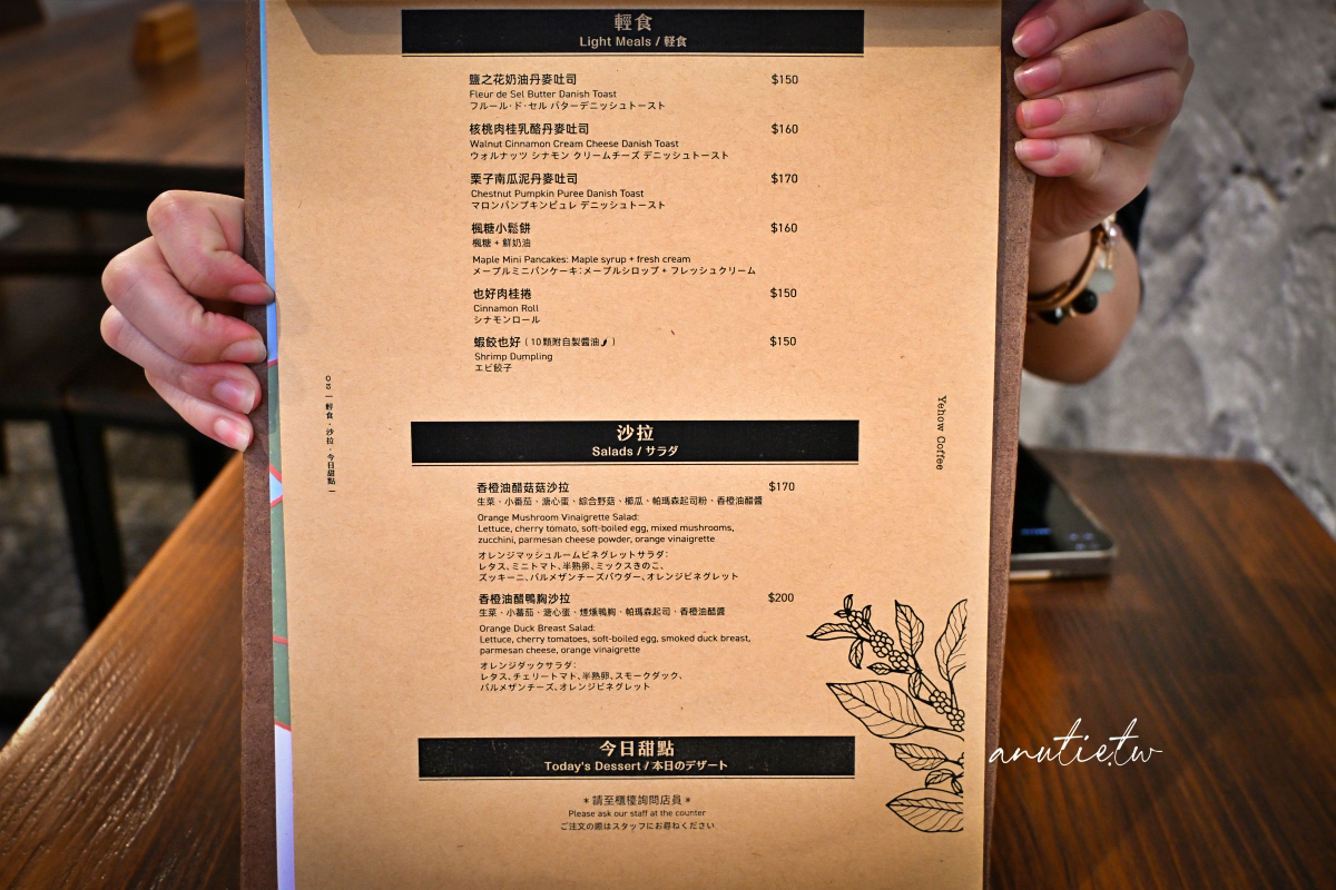 【台北】台大咖啡廳｜也好珈琲營業所，文青老宅安靜好坐，紫蘇梅飯糰清爽健康