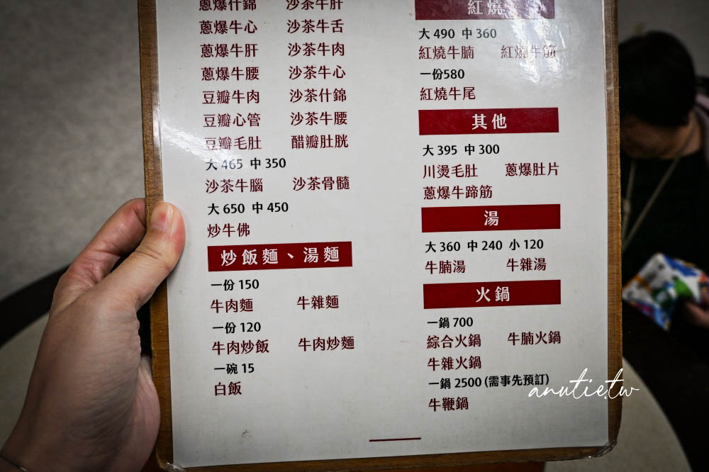 【中壢美食】中壢牛家莊｜中壢牛肉火鍋老店推薦，綜合火鍋、牛肉炒麵、熱炒一次滿足，適合多人聚餐
