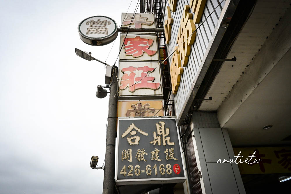 【中壢美食】中壢牛家莊｜中壢牛肉火鍋老店推薦，綜合火鍋、牛肉炒麵、熱炒一次滿足，適合多人聚餐