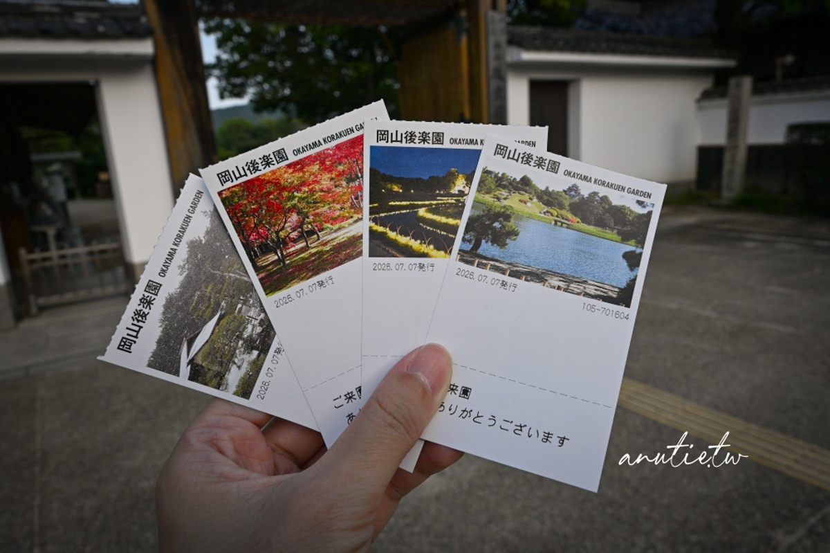 【岡山景點】岡山城、岡山後樂園攻略|免費和服、備前燒體驗、旭川遊船,岡山自由行必訪景點 - 第57張圖 【岡山景點】岡山城、岡山後樂園攻略|免費和服、備前燒體驗、旭川遊船,岡山自由行必訪景點