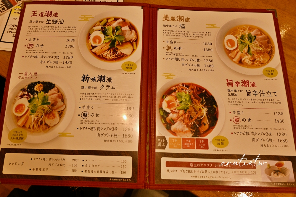 【岡山拉麵】麵酒一照庵|米其林推薦雞湯拉麵,名物炸雞翅必點,在地人也愛的人氣名店 - 第7張圖 【岡山拉麵】麵酒一照庵|米其林推薦雞湯拉麵,名物炸雞翅必點,在地人也愛的人氣名店