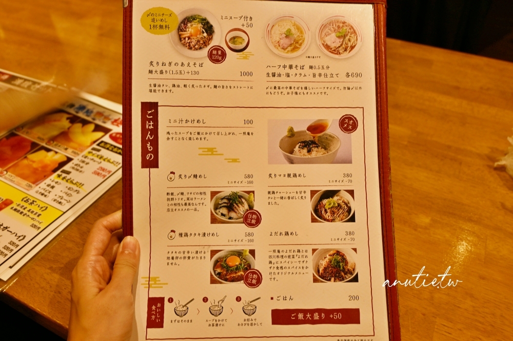 【岡山拉麵】麵酒一照庵|米其林推薦雞湯拉麵,名物炸雞翅必點,在地人也愛的人氣名店 - 第6張圖 【岡山拉麵】麵酒一照庵|米其林推薦雞湯拉麵,名物炸雞翅必點,在地人也愛的人氣名店