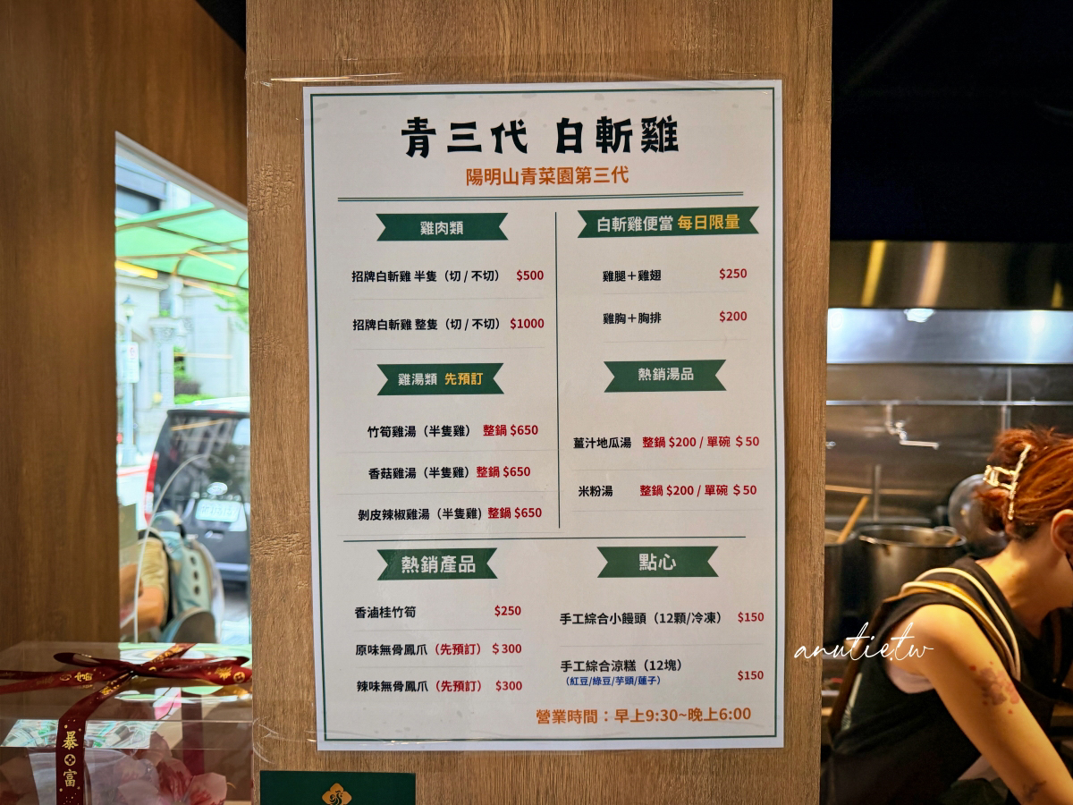 【台北內湖美食】西湖站|青三代,陽明山青菜園第三代開到內湖了,白斬雞便當一個人也能吃果凍雞! - 第5張圖 【台北內湖美食】西湖站|青三代,陽明山青菜園第三代開到內湖了,白斬雞便當一個人也能吃果凍雞!