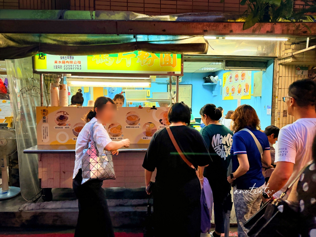 【台北】公館站｜鴉片粉圓，公館老字號冰品，檸檬愛玉冰酸香不甜膩，三圓冰賣相依舊吸睛