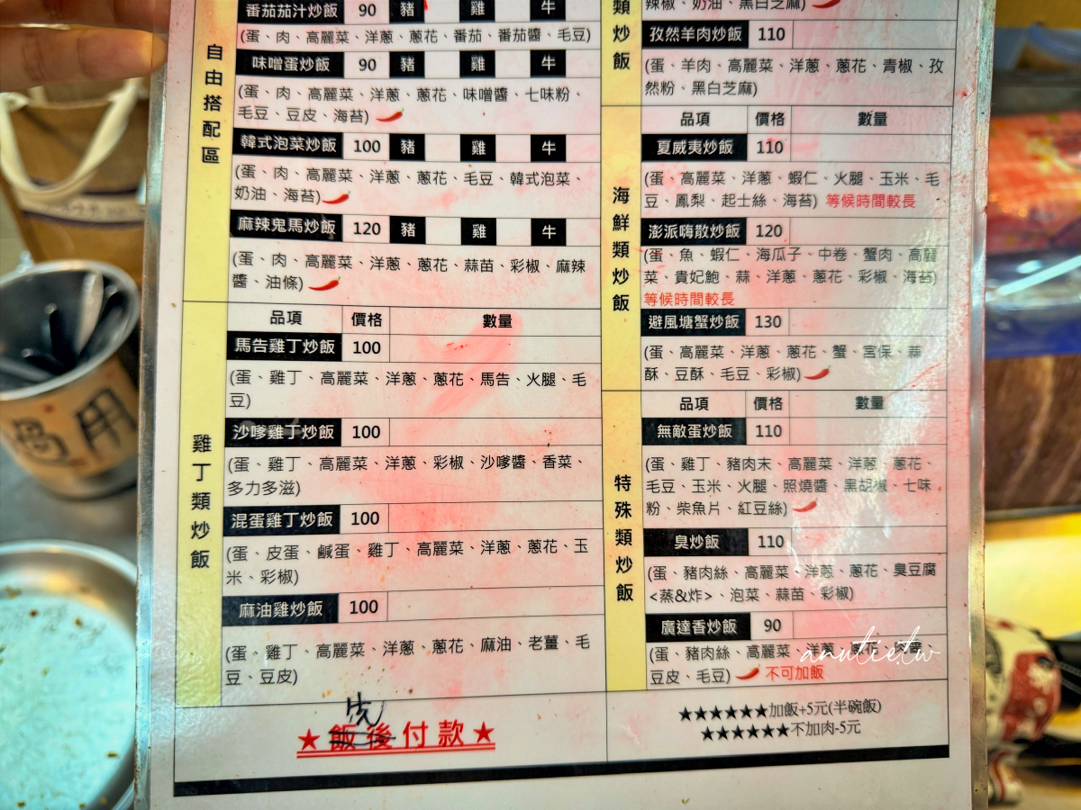 【台北】公館站｜水源食坊不一樣炒飯，避風塘蟹炒飯粒粒分明超涮嘴，盤底中獎一天三盤免費吃