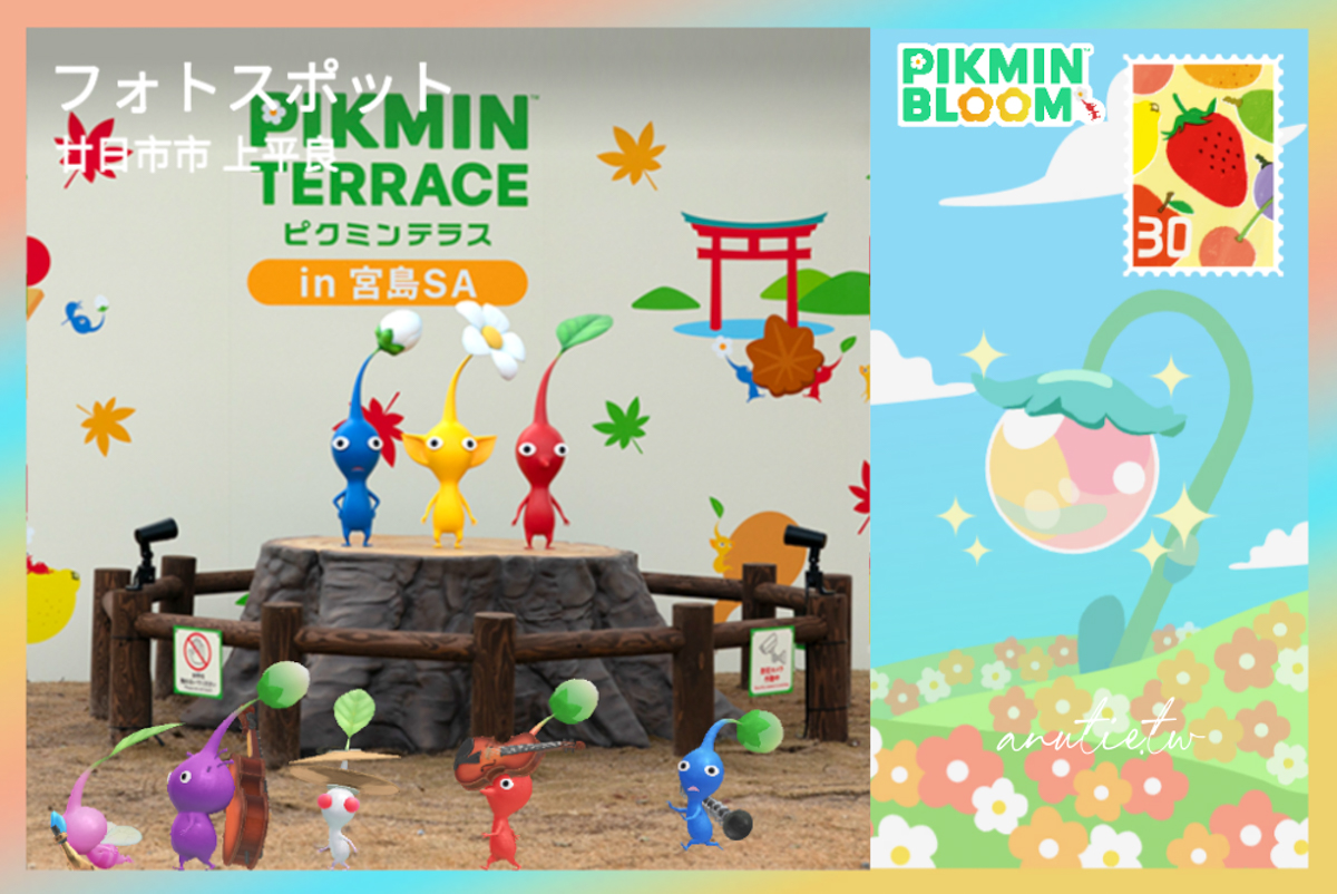 【廣島旅遊】宮島SA Pikmin Terrace 皮克敏公園怎麼去｜超萌戶外裝置＋紀念品店限定開箱，順遊嚴島神社超順路