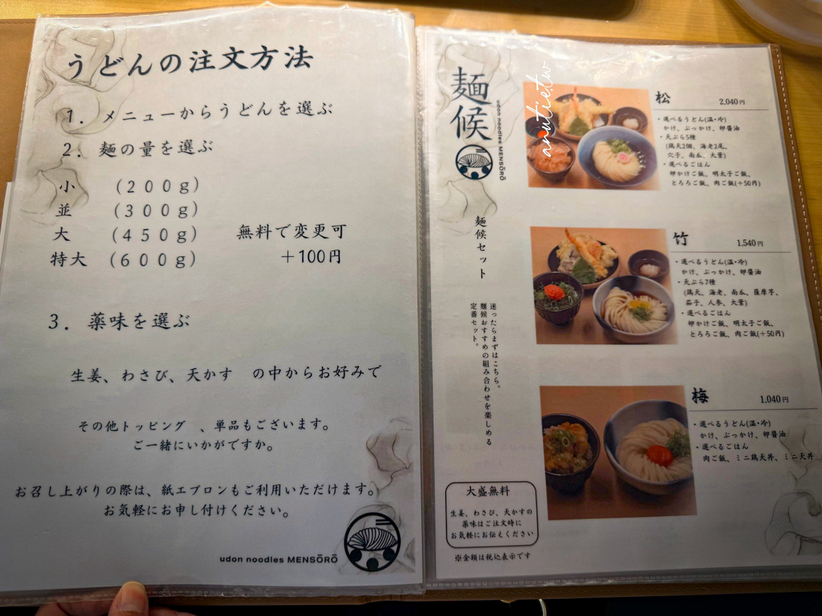 【岡山美食】麵侯 Mensoro｜岡山站西口人氣烏龍麵，麵量加大不加價，夏季限定醋橘無花果烏龍麵清爽又驚艷