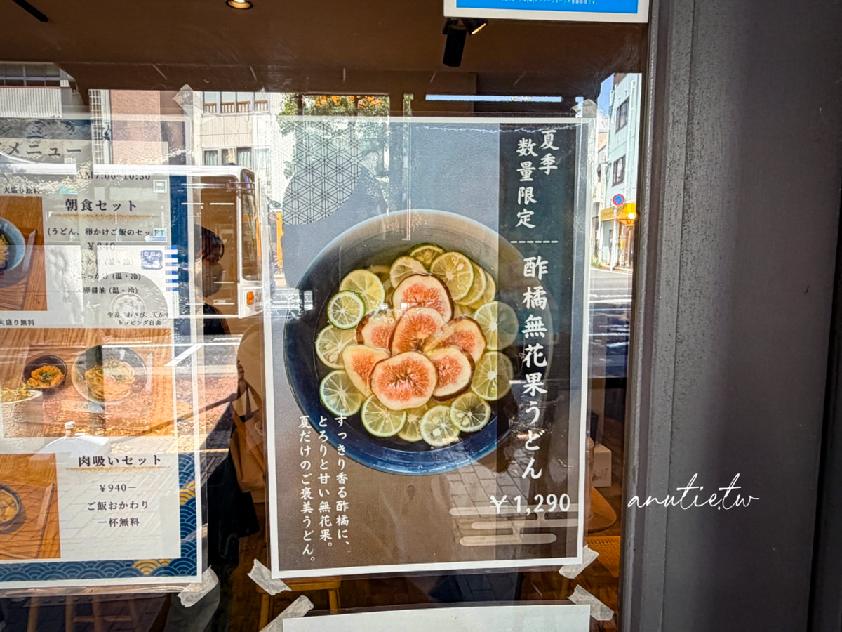 【岡山美食】麵侯 Mensoro｜岡山站西口人氣烏龍麵，麵量加大不加價，夏季限定醋橘無花果烏龍麵清爽又驚艷