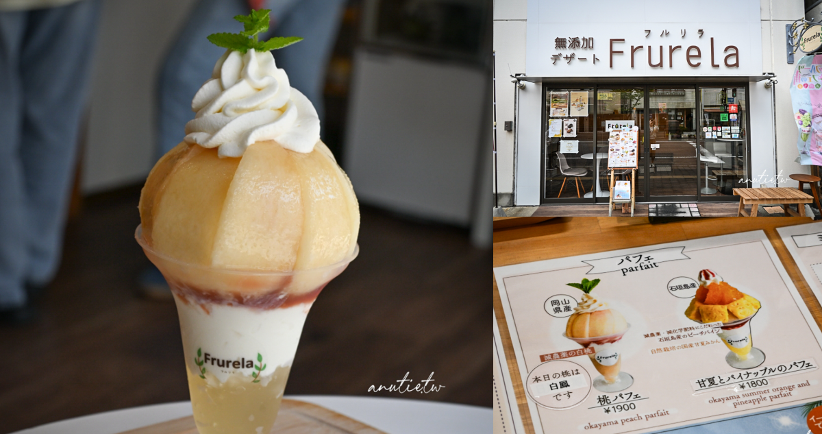 frurela