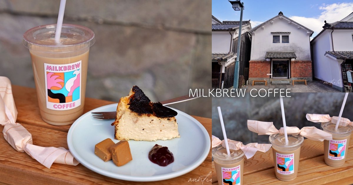 Milkbrew coffee