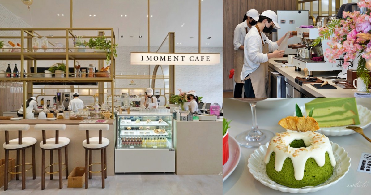 imoment cafe 台南